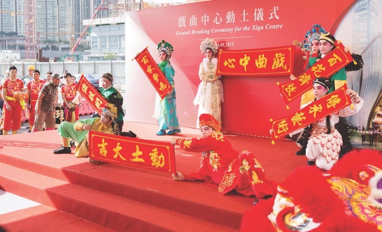 2013年八和粵劇學院學生在「西九戲曲中心」動土儀式演出
