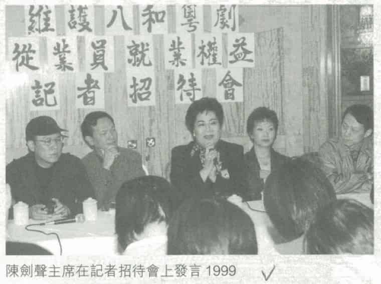 1999年游說本港及內地部門保障本港粵劇同業的權益：神功戲必須由本地戲班演出