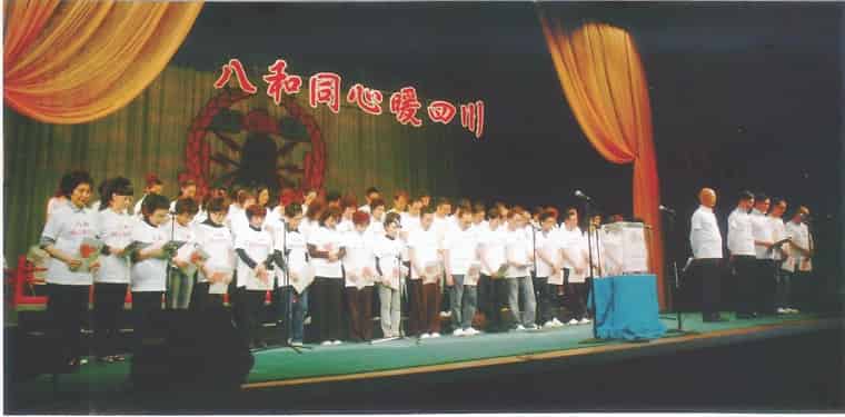 2008年於新光舉行義演「八和同心暖四川」，為四川地震賑災籌款，籌得$2,811,300