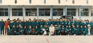 1986年由關海山主席率領下香港八和會館參與「百萬行」2